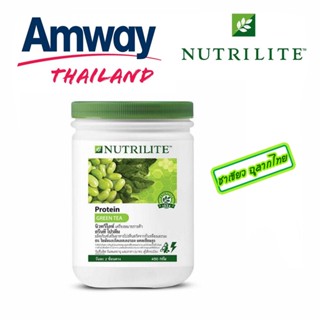 Amway Nutrilife Green Tea Protein 450 กรัม ของไทยแท้ 100% พร้อมส่ง