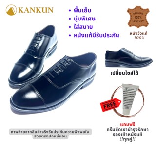 KANKUN Cap-Toe Oxford รองเท้าคัทชูผู้ชาย หนังวัวแท้นิ่ม เกรดพรีเมี่ยม ทรงทางการเรียบหรู สวยดีไซน์ทันสมัย แบบผูกเชือก