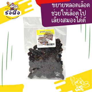 ลูกเกดดำ ไม่แฉะ ไขมันต่ำ เม็ดกำลังดี ลูกเกด นำเข้า ไม่มีส่วนผสมของน้ำตาล Quality Products ลูกเกดอบแห้ง เกรดพรีเมี่ยมAAA