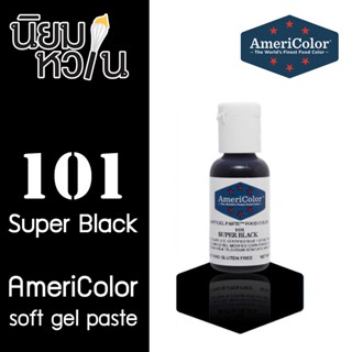 สีเจล Americolor 101 SUPER BLACK 0.75oz