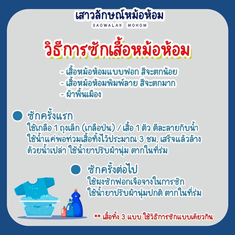 คอจีนสีแดง ตรุษจีน รอบอก 34-60 รหัส M189 - รูปที่ 2