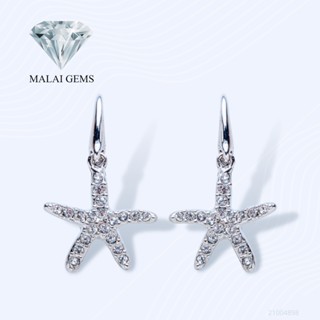 Malai Gems ต่างหูเพชร ต่างหูเพชรดาว เงินแท้ Silver 925 เพชรสวิส CZ เคลือบทองคำขาว รุ่น 21004898  แถมกล่อง