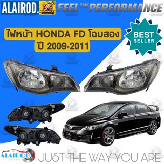 ไฟหน้า HONDA CIVIC FD โฉมสอง ปี 2009-2011 TAIWAN