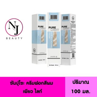 SUNPUSO​ ซันปุโซะ ครีมฟอกสีผม เพียว ไลท์ ( Sunpuso Pure Light )  ปริมาณ 100​ มล.