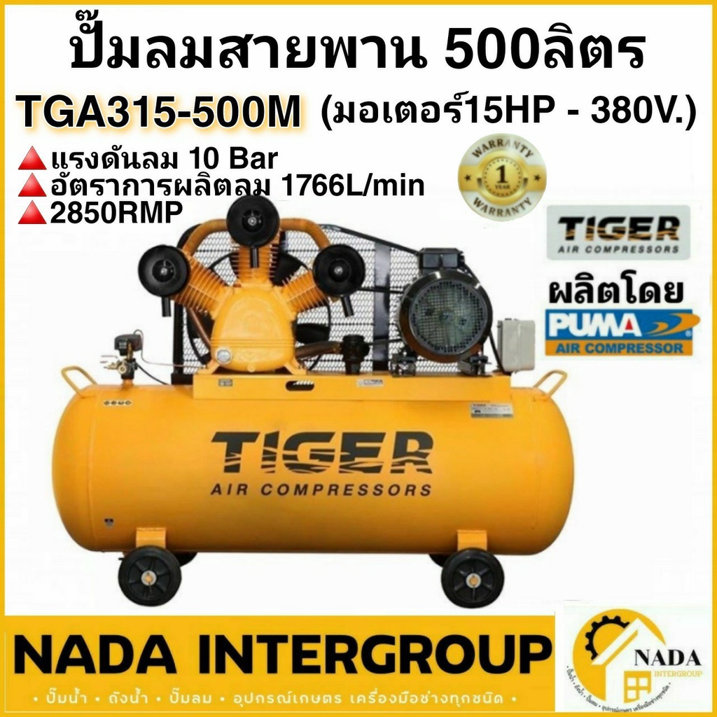 ปั้มลม 500 ลิตร ถูกที่สุด พร้อมโปรโมชั่น ก.ค. 2023|Biggoเช็คราคาง่ายๆ