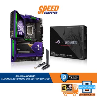 ASUS MAINBOARD MAXIMUS Z690 HERO EVA EDITION LGA1700 By Speed Computer