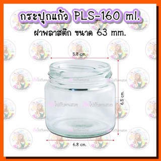 ใบละ 9 บาท❤️ขนาด 160 ml ✅set 50 ใบ👍ฝาโลหะ ฝาพลาสติก พร้อมส่ง