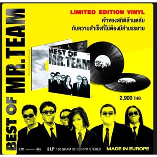 ■มือ1 Vinyl 2LP Mr.Team อัลบั้ม Best of Mr.Team