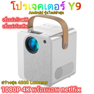 โปรเจคเตอร์ Android รุ่นใหม่ล่าสุด เชื่อมต่อกับ wifi projector เชื่อมต่อโทรศัพท์ 1080P 4K พร้อมแอพ netlfix