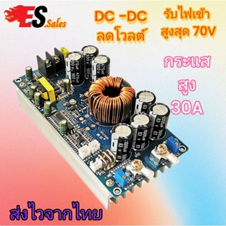 30A DC-DC DC step down ลด v โมดูลจ่ายไฟแบบสเต็ปดาวน์กำลังสูงที่ปรับได้กำลังสูง