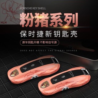 เหมาะสำหรับ Porsche new Cayenne key shell Panamera key case Pamanera key case 911 การปรับเปลี่ยน