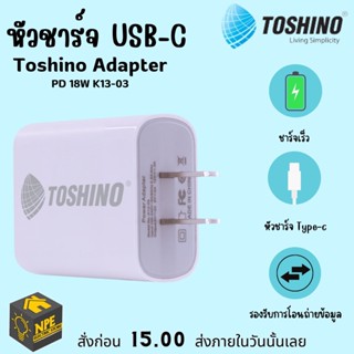 Toshino Adapter PD 18W K13-03