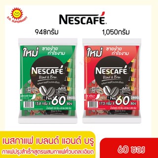 เนสกาแฟ เบลนด์ แอนด์ บรู กาแฟปรุงสำเร็จสูตร 60 ซอง