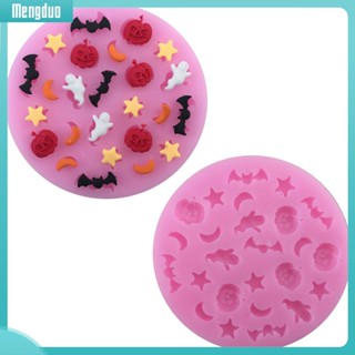 MD☆แม่พิมพ์ซิลิโคน ทรงกลม ลายธีมฮาโลวีน DIY สำหรับตกแต่งเค้ก เบเกอรี่