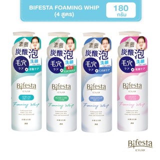 Bifesta บิเฟสต้า โฟมมิ่ง วิป 180 กรัม