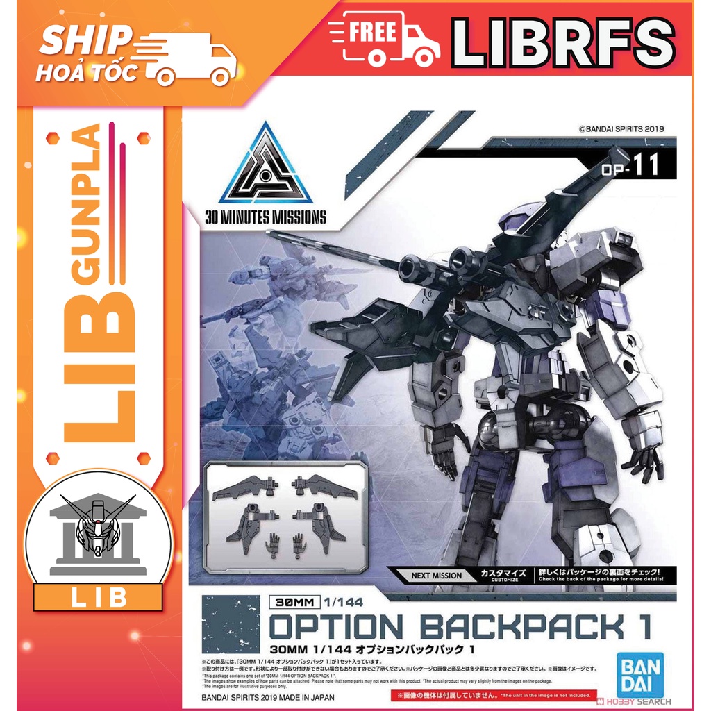 Bandai 30MM Assembly Model Option กระเป๋าเป้สะพายหลัง 1 อุปกรณ์เสริม
