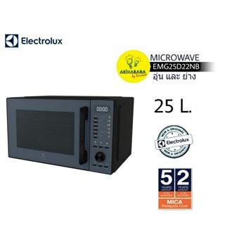 ELECTROLUX ไมโครเวฟ 25 ลิตร พร้อมระบบย่าง รุ่น EMG25D22NB [ Digital - Grill ]