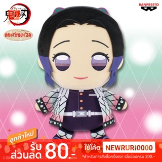 แท้/ญี่ปุ่น🇯🇵 Kocho Shinobu Kimetsu no Yaiba SUPER BIG PLUSH Banpresto ตุ๊กตา ชิโนบุ ตุ๊กตาดาบพิฆาตอสูร