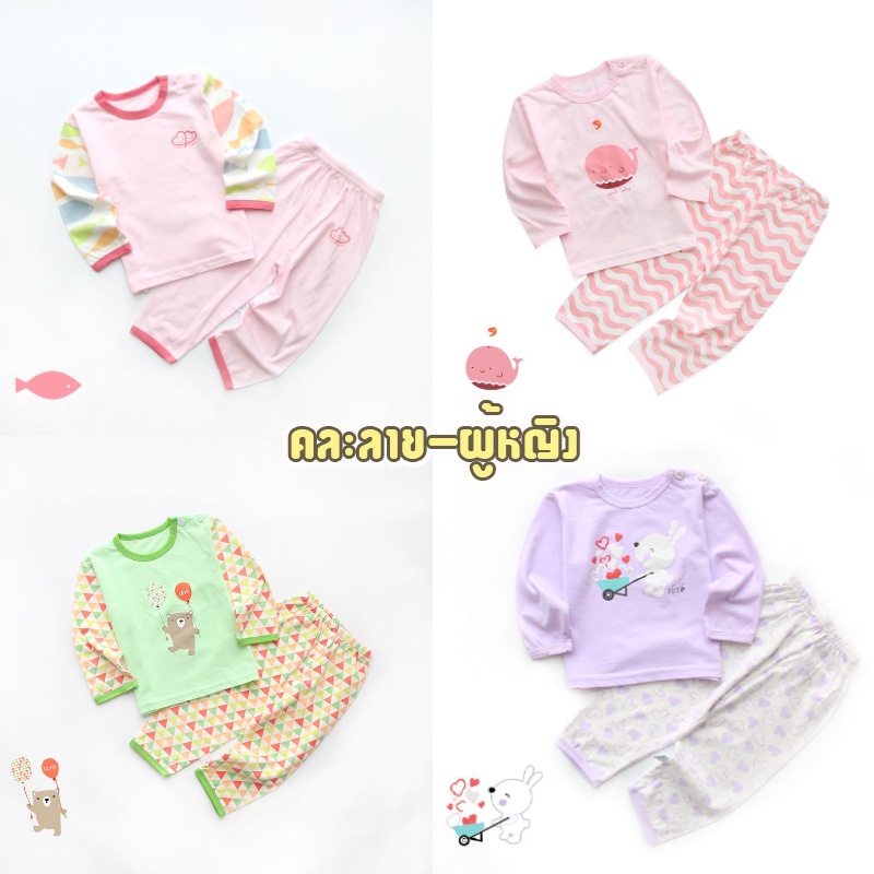 Babyonline (Y428)C4 ชุดเซ็ตเสื้อกางเกงขายาวเด็กลายการ์ตูนคละแบบคละสี ผ้าฝ้าย