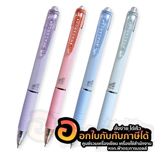 ปากกา Speed Macaron Bepen ปากกาลูกลื่น หมึกน้ำมัน 0.5mm รุ่น B803-A บรรจุ 12ด้าม/แพ็ค จำนวน 1แพ็ค พร้อมส่ง