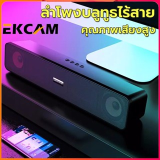 🇹🇭Ekcam E91 SoundBar Speaker ลำโพงพกพาอย่างดี ให้เสียงดังกระหึ่ม เบสแน่นๆ ลำโพงแบบ Stereo เชื่อมต่อ TV ได้ (มีรับประกัน)