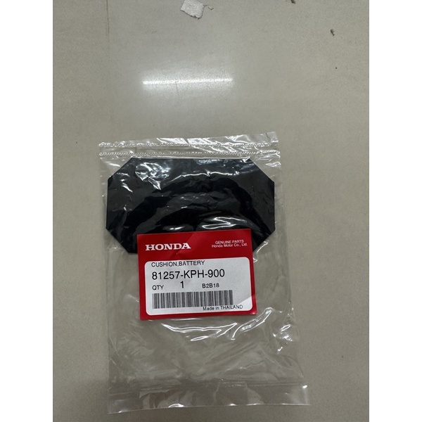 ยางรองแบตเวฟ125S/R/บังลมแท้ศูนย์ 81257-KPH-900