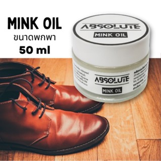 ครีมมิงค์ออย Mink Oil ไขปลาวาฬ 50 ml บำรุงขัดเงารองเท้าหนังเรียบ ครีมบำรุงหนังเรียบ ขัดเงาหนัง ไขวาฬบำรุงกระเป๋า