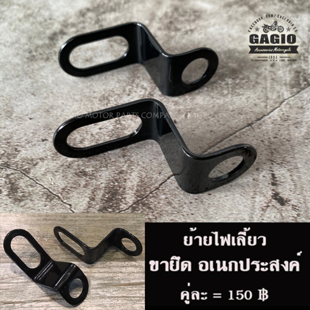 ขาย้ายไฟเลี้ยวแบบดัด เหมาะสำหรับมอเตอร์ไซค์สไตล์ คัสต้อม วินเทจ คลาสสิค คาเฟ่ เรโทร บอบเบอร์ HD อื่นๆ