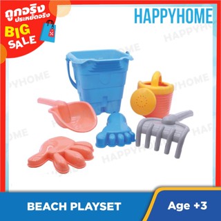 ชุดของเล่นชายหาด TOY-9018946 Beach Playset