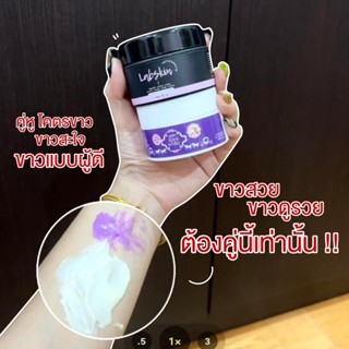 เซตคู่ขาวX2💪🏻✨ครีมสูตรลับ Labskin🤍 X หัวเชื้อครีมเผือก💜AGAIN ‼️ใช้คุ่กันขาวไว + ความชุ่มชื่นให้กับผิว ดำแดด ดำกรรมพันธ์✨