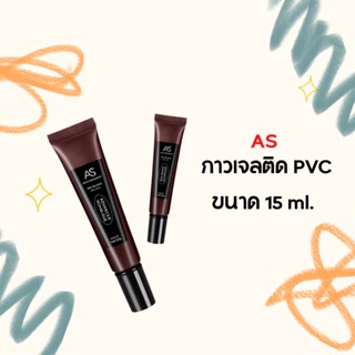 AS กาวเจลต่อ PVC แบบหลอด 15 ml.