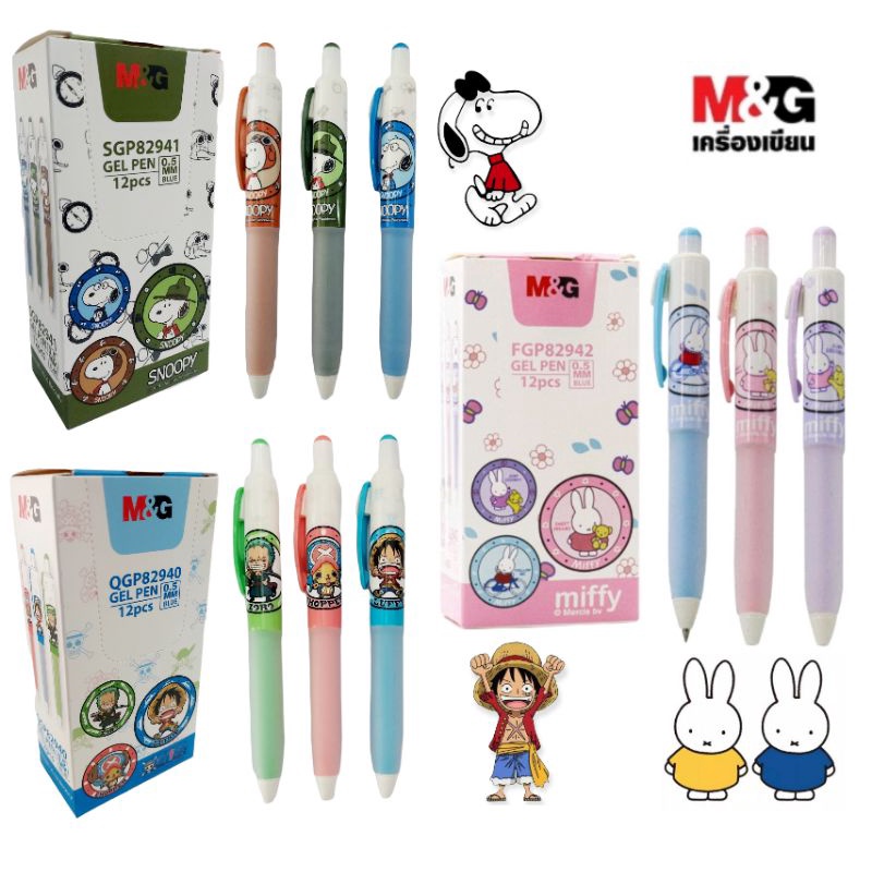 M&G ปากกาเจลกด หมึกน้ำเงิน หัว 0.5 mm. ลายลิขสิทธิ์ Snoopy