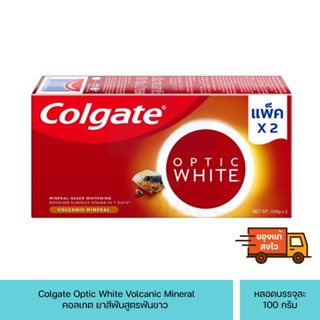 ยาสีฟันคอลเกต ออฟติคไวท์ 100กรัม x 2 หลอด Colgate Optic White Volcanic Mineral ยาสีฟัน