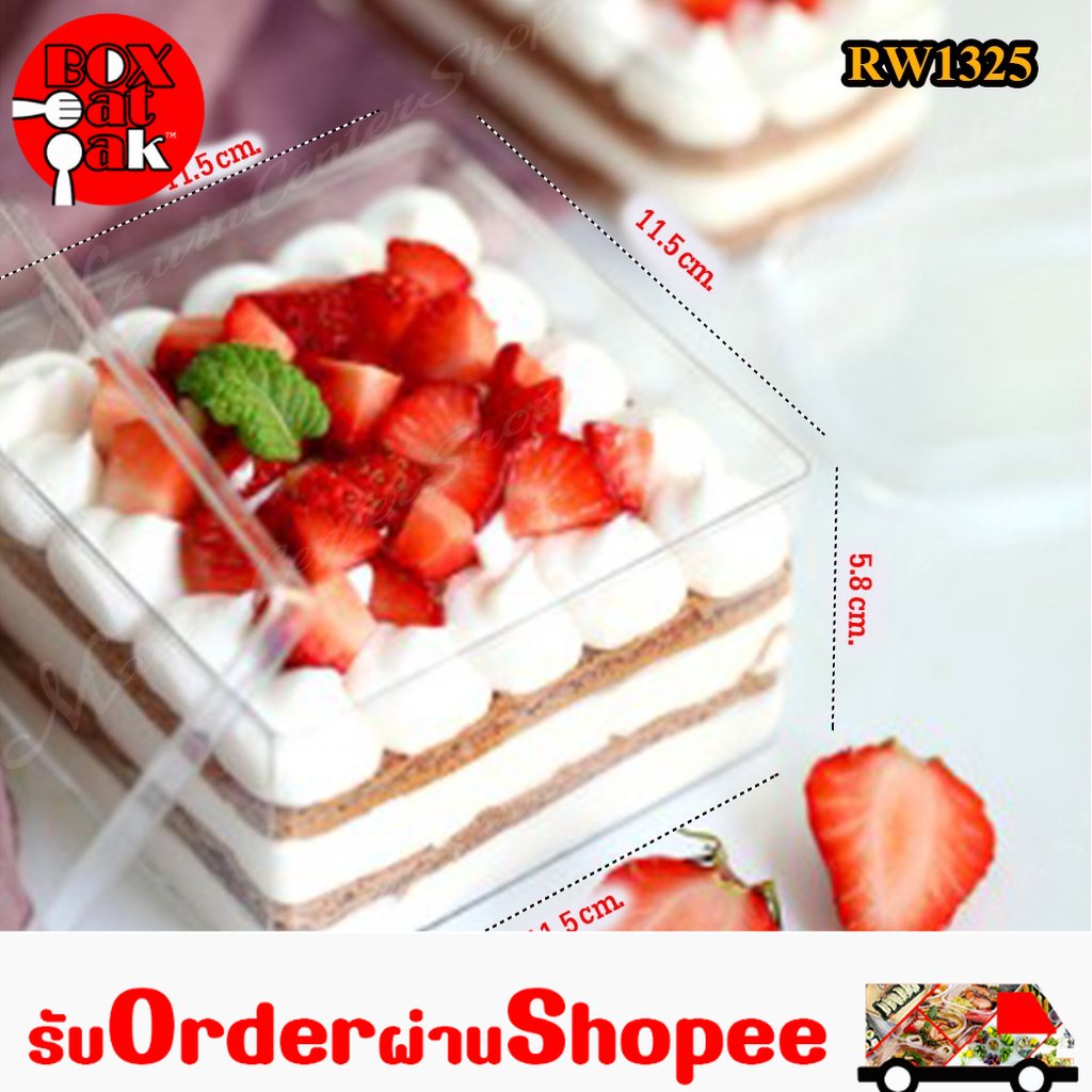 Boxeatpak  ขายปลีก กล่องเเข็งเหลี่ยม 500ml.รุ่น1325 ห่อ1 ใบ กล่องคุ๊กกี้ กล่องมูสเค้ก กล่องเบเกอรี่