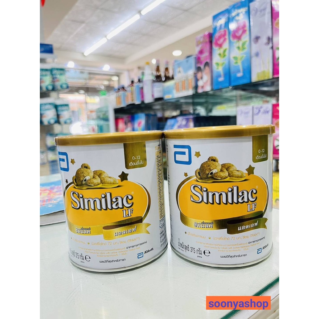 Similac LF ซิมิแลค แอลเอฟ 375 กรัม