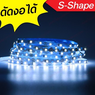 NOV ไฟ led เส้น 2835 S-Shape ไฟป้ายโฆษณา อักษรโลหะ ยาว 5เมตร (สีขาว)