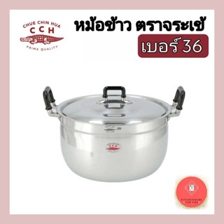 หม้อตราจระเข้ หม้ออลูมีเนียม หม้อ2หู หม้อจระเข้ เบอร์ 36