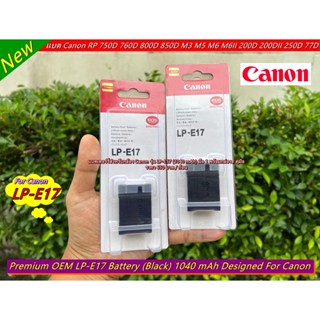 Battery CANON LP-E17 ราคาถูก แบตเตอร์รี่กล้อง Canon RP 750D 760D 800D 850D M3 M5 M6 M6II 200D 200DII 250D 77D