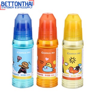 Comix B2698 กาวน้ำ 50ml. กาวน้ำแท่งลายการ์ตูน (คละสี 1 ชิ้น) เครื่องเขียน อุปกรณ์สำนักงาน กาวน้ำใส กาวใส กาวน้ำพกพา