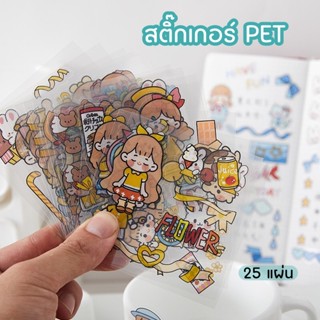 HomeDee สติ๊กเกอร์ PET สติ๊กเกอร์ตกแต่ง กันน้ำ สติ๊กเกอร์ใส สติ๊กเกอร์น่ารัก ตกแต่งไดอารี่ สติ๊กเกอร์ไดคัท ลายมินิมอล