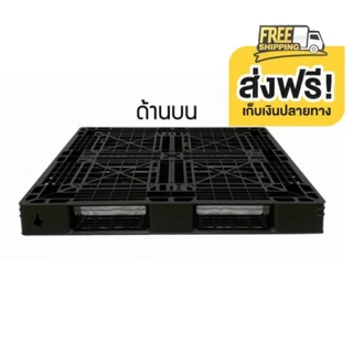 Pallet Plastic พาเลทพลาสติก เกรด A หนาพิเศษ ราคาส่ง พร้อมส่ง PerfectBox