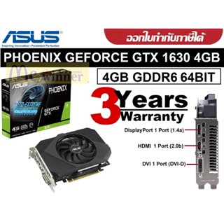 VGA (การ์ดแสดงผล) ASUS PHOENIX GEFORCE GTX 1630 4GB - 4GB GDDR6 64BIT ประกีน 3 ปี