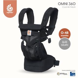 Ergobaby เป้อุ้มรุ่น Omni 360 ผ้าระบายความร้อน Cool Air Mesh สี Onyx Black EG31114