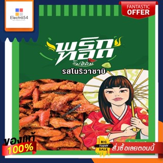 แม่อิพิมพริกทอดกรอบรสวาซาบิ 100 กรัมMAE E PIM CHILI SNACKS WASABI 100 G.