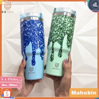 Mahobin  DL334 แก้วเก็บความเย็น แก้วสูญญากาศ  สเตนเลสแท้ รับประกันไอน้ำไม่เกาะแก้ว ขนาด 30 oz. 890 ml.