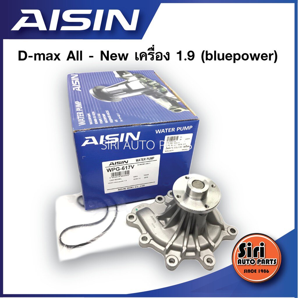 📍ประกัน 1 เดือน📍ปั๊มน้ำ D-max 1.9 bluepower All - new WPG-617V AISIN ไอซิน