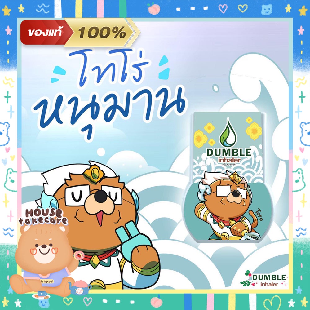 12 ชิ้น คละลาย ยาดมสมุนไพร ยาดม2รู ยาดมสองรู ยาดมดับเบิ้ล ของขวัญปีใหม่ ...