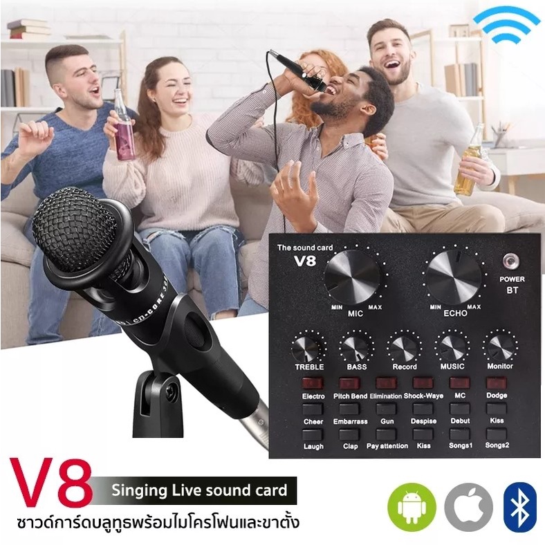V8 Live sound card +ไมค์อัดเสียง พร้อมขา ครบชุด / การ์ดเสียง sound card V8S / Sound card V8 ซาว์นการ