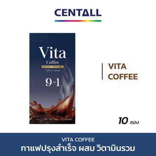 วีตา คอฟฟี่ (Vita Coffee) กาแฟสำเร็จรูป 3IN1 สูตรวิตามินรวม ขนาด 10 ซอง X 1 กล่อง