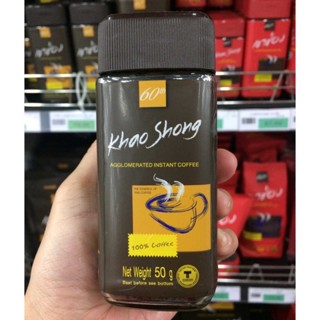 เขาช่อง กาแฟสำเร็จรูปชนิดเกล็ด สูตร 1 (กาแฟ 100%) ขนาด 50g ขวด